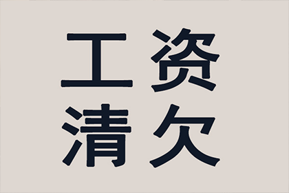 货款追回典范：买卖合同争议解决